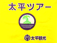 箱根・外輪山から雄大な富士山を眺める